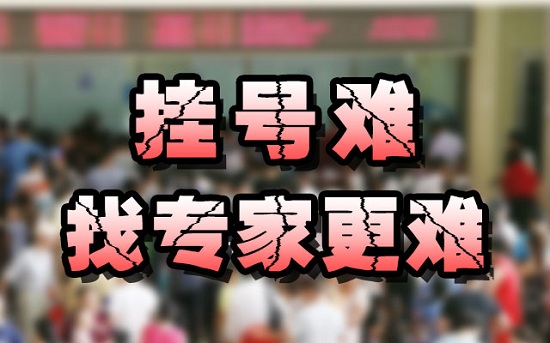  【暑期看北京名(míng)醫(yī)】7月15日-16日，北京三甲神經内科(kē)專家領銜會診，20個專家号即日開搶！