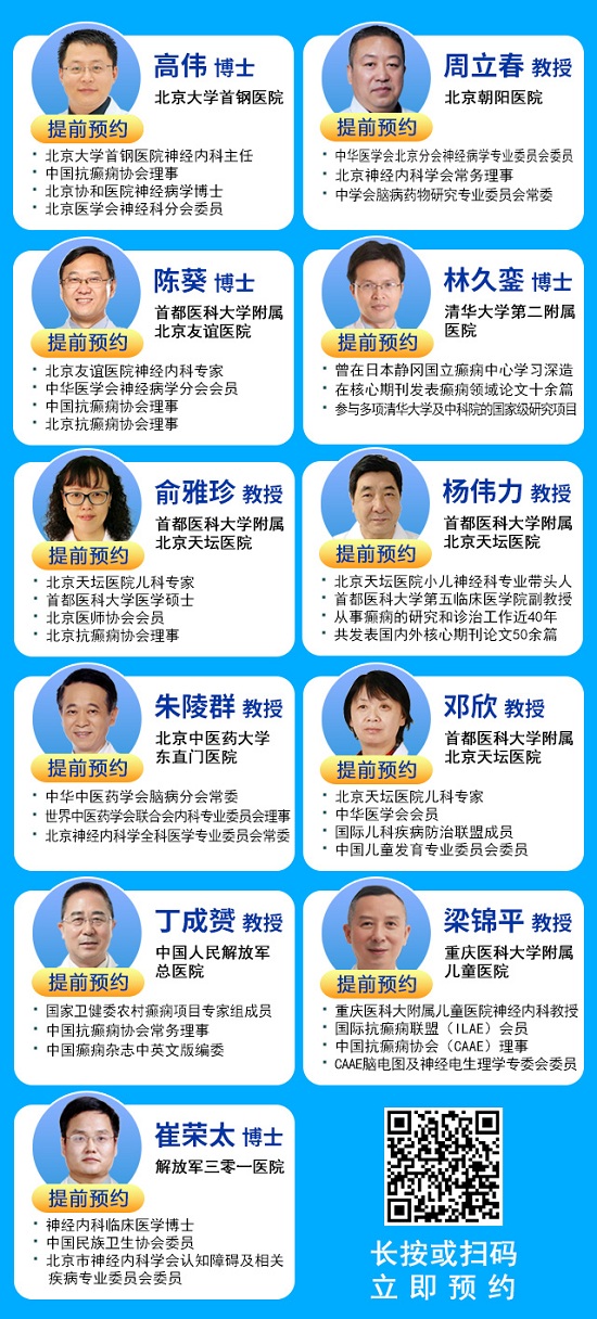 好消息！2023貴州省癫痫患者暑假特别救助行動開啓，京黔名(míng)醫(yī)會診+大額援助，即可(kě)申請！