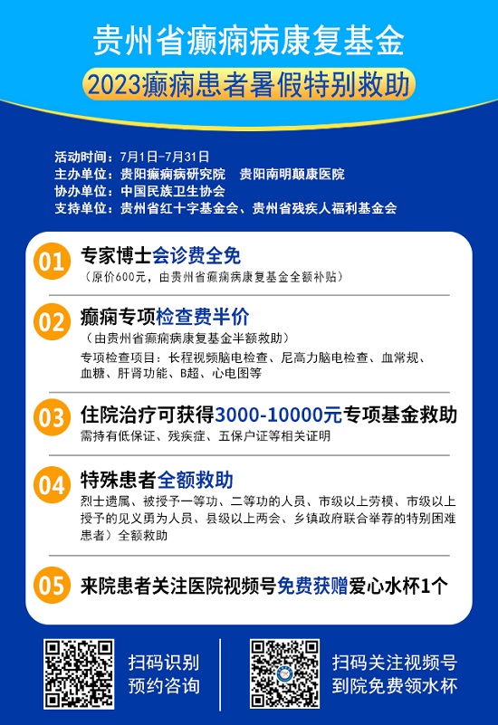  【暑期看北京名(míng)醫(yī)】7月15日-16日，北京三甲神經内科(kē)專家領銜會診，20個專家号即日開搶！